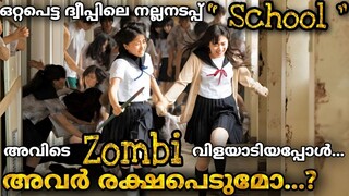 സോമ്പിSchool🔥കയ്യിലിരിപ്പ് കാരണം ആ Schoolലേക്ക് പോകേണ്ടിവന്നപ്പോൾ ഇങ്ങനെ സംഭവിക്കുമെന്ന് ആരറിഞ്ഞു🔥🫣