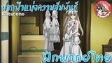 ฟากฟ้าแห่งความสัมพันธ์!! -  [ฝึกพากย์ไทย] โดย จ๊วบจ๊าบ Family ×××สามารถติชมได้นะครับ ยินดีมากๆเลย×××