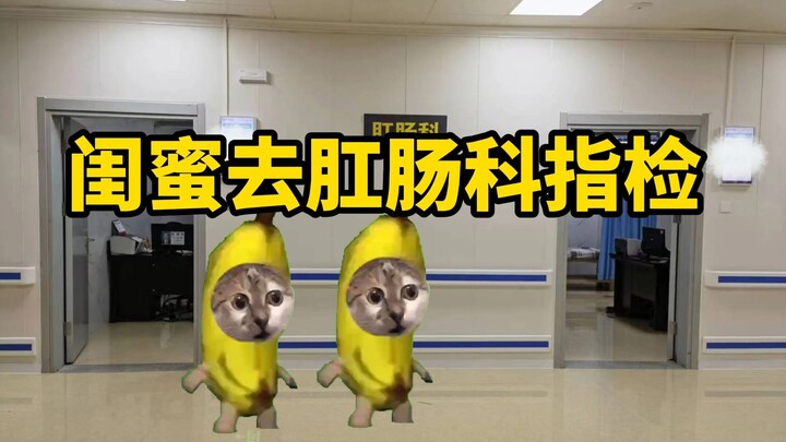 当肛肠科医生忘了你