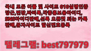 N사메일발송계정 팔아요 텔ㄹㅔ⤋ BEST797979 #N사메일발송계정 팔아요 kepk