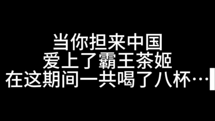 【tripleS】川上凜来了趟中国就成了霸王茶姬代言人？（我封的）