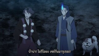 Kakuriyo no Yadomeshi ตอนที่ 14 ซับไทย