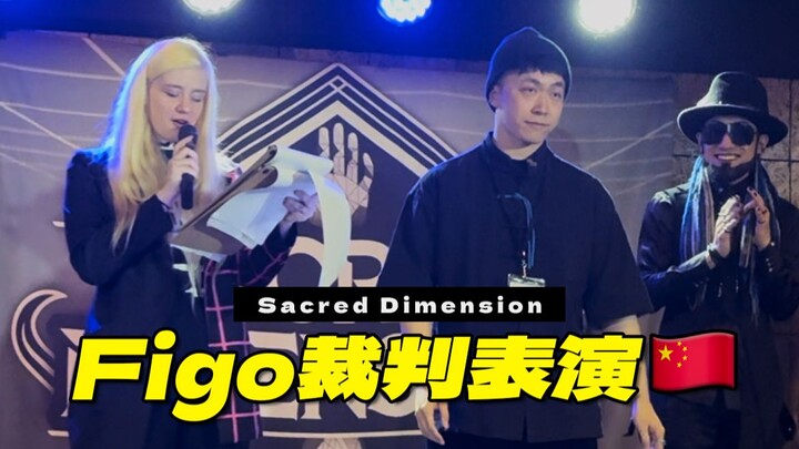 在世界级舞蹈赛事做裁判，我跳了一首中文歌