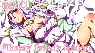 【再編集】【MAD】蜘蛛ですが、なにか？『Bursty Greedy Spider』