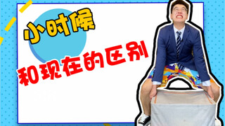 我这些年到底经历啥了啊