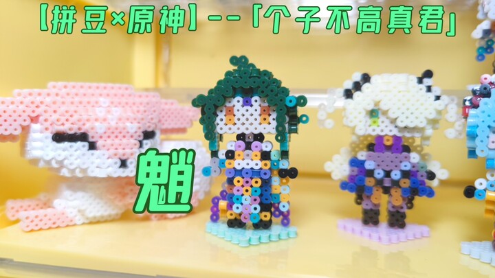 【拼豆×原神】--「个子不高真君」魈