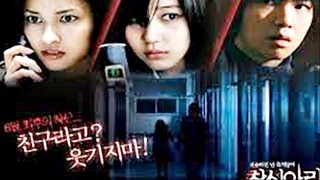 One Missed Call Final (2006) กดเป็นส่งตาย 3