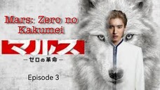 🇯🇵 I EP 3 Mars: Zero no Kakumei (2024)English Sub