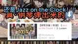 [Ini masih lagu ini/memainkannya! Jazz di Jam! ! Luxiem