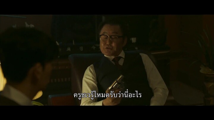 Dark Hole (2021) EP 5 [ซับไทย]