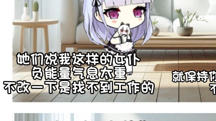 [Azur Lane] Episode 7: Bahkan pelayan di rumah harus menaklukkan sesuatu yang sangat keterlaluan