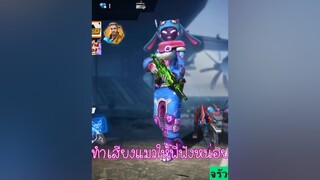 เมื่อมานั่งคุยกับน้องๆคนดู มาดูกันว่าจะเกิดอะไรขึ้น ผู้หญิงติดเกมส์ฟีฟาย garanafreefire freefire