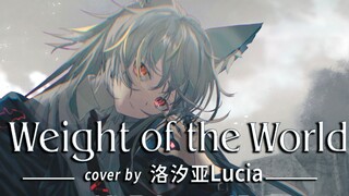 [Debut Song] The wolf finally spoke, her singing was so...——"Weight of the World"