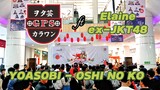 Elaine ft GPSTeam YOASOBI - Oshi no Ko 【SingCover/Dance/Lightdanceヲタ芸】