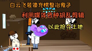 穿越皇帝为给无辜百姓报仇，直接动用海陆空将731队长抓来，就是干！倒霉的731部队这下彻底废了，被各种折磨