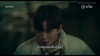 A Good Day To Be A Dog (2023) EP 8 [ซับไทย]
