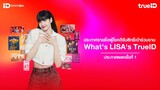 บรรยากาศการจับรางวัล ผู้ได้สิทธิ์เข้าร่วมงาน Fan Meeting: What’s LISA’s TrueID?