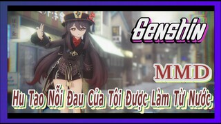 [Genshin, MMD] Hu Tao/Nỗi Đau Của Tôi Được Làm Từ Nước