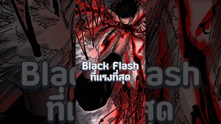 ใครคือคนใช้ Black Flash ที่เเรงที่สุดใน JJK