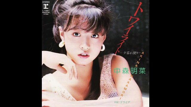 Akina Nakamori - Drive