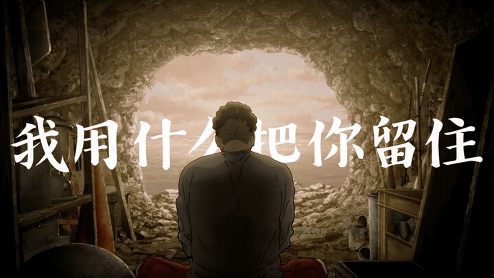 【TFSD|宫城良田中心】“你誓死为了这些而存在”