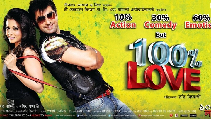 100% Love (2012)