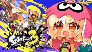 【スプラトゥーン3】昼スプラどうですか！？【不知火フレア/ホロライブ】