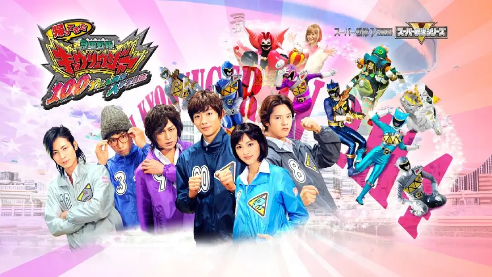 kyoryuger 100 years after