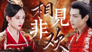 这才是仙侠剧该有的神颜吧【罗云熙 X 鞠婧祎】BE虐向 | 长月烬明杀青特刊 | 澹台烬 X 韩芸汐 | 相见非欢