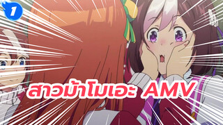 สาวม้าโมเอะAMV | วิ่งไปข้างข้างหน้า
New Life_1