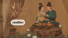 ตอน 22