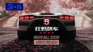 [Asphalt 9 China (A9C/C9/狂野飙车9)] 370Z Neon Color Cust and More | Update Preview | Raging Bull Season