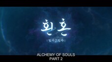 EP1 S2-Alchemy of Souls