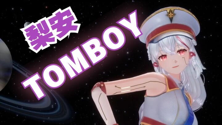 【梨安】TOMBOY🔥