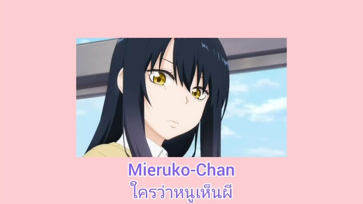 ผีใต้โต๊ะ!!...