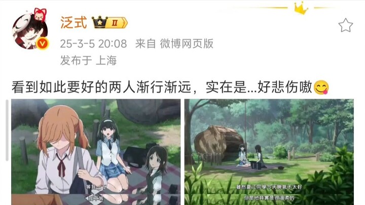 泛式：看到如此要好的两人渐行渐远，实在是...好悲伤嗷😋 