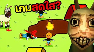 Hungry Lamu เกมสดใสจริงหรอ ลามะจอมตะกละ !!!
