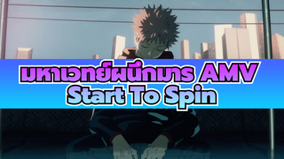 มหาเวทย์ผนึกมาร AMV - START TO SPIN