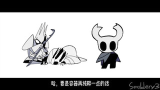 国王死掉了！//Hollow Knight