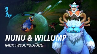 ภาพรวมแชมเปี้ยน Nunu & Willump | เกมเพลย์ - League of Legends: Wild Rift