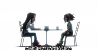 Shaman King (2021) EP.44 ซับไทย