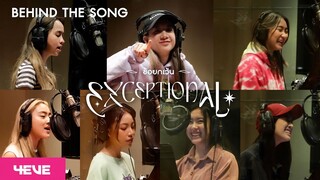 4EVE - ข้อยกเว้น (EXCEPTIONAL) | Behind the Song