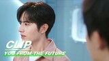 Shen Junyao Found that the Code had been Changed | You From The Future EP20 | 来自未来的你 | iQIYI