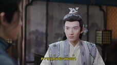 The Strange Princess (2024) องค์หญิงเพี้ยน EP 14 [ซับไทย]