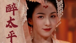 【唐诗逸|卡点混剪】帝王体验卡已送到，一定要查收
