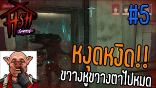 หงุดหงิด!! ขวางหูขวางตาไปหมด | home sweet home survive