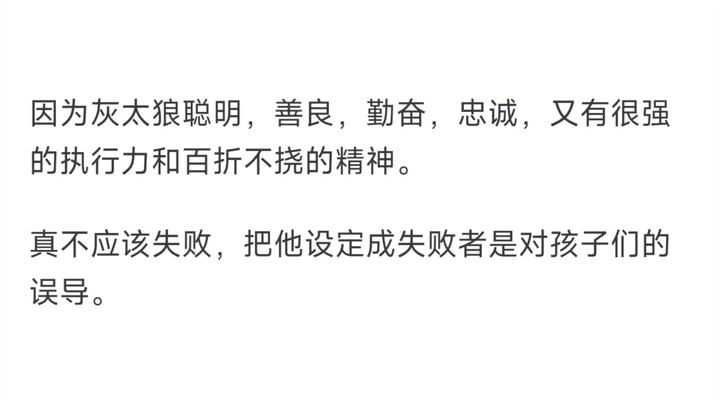 都是童年动漫，为什么比起汤姆吃了杰瑞，更多人希望灰太狼吃了喜羊羊？