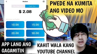 KUMITA NG PERA SA PAG UPLOAD LANG NG VIDEO KAHIT WALANG YOUTUBE CHANNEL | SHOUTOUTS