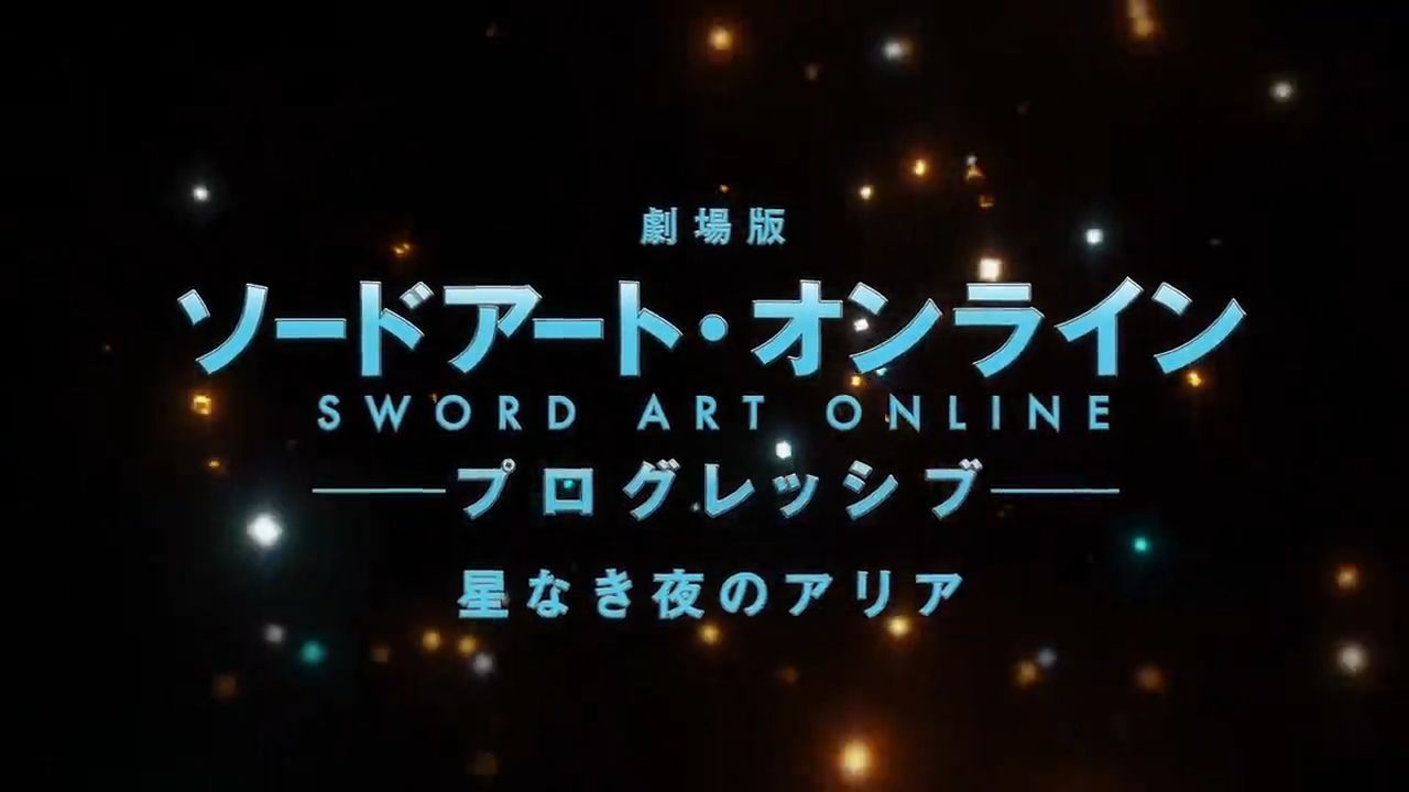 Sword Art Online: Progressive - Hoshinaki Yoru no Aria PV [ENG