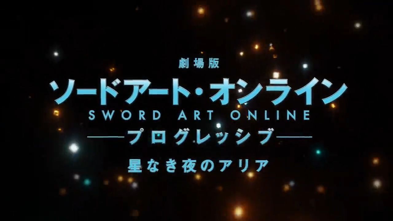 Sword Art Online: Progressive - Hoshinaki Yoru no Aria PV [ENG SUB] :  r/swordartonline